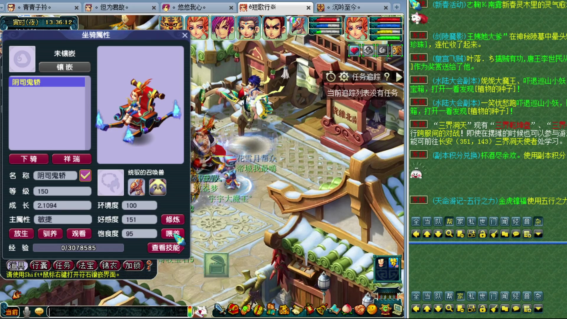 【2024-02-21 12点场】o山星o：北一香山红叶，飞升129