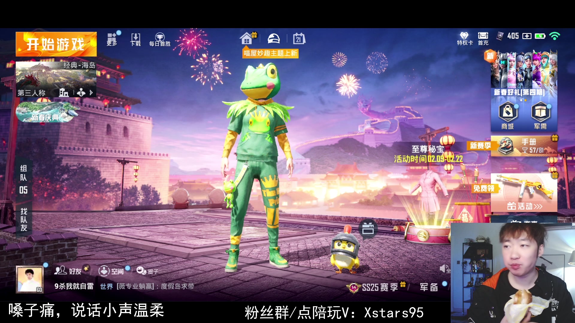 【2024-02-21 19点场】Dy花老湿：【手机荣光】