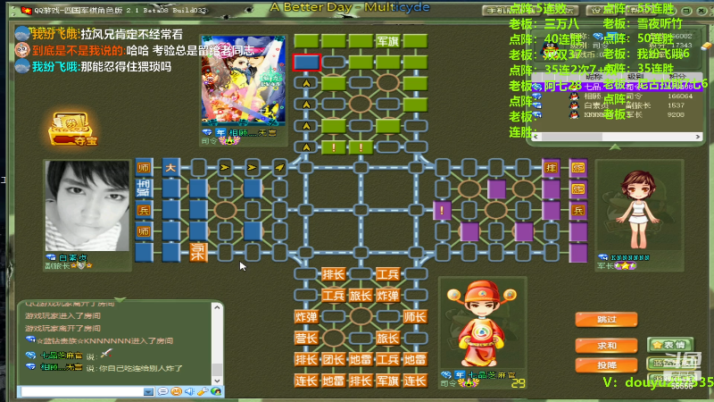 【四国军棋】恶蚊子的精彩时刻 20240221 21点场