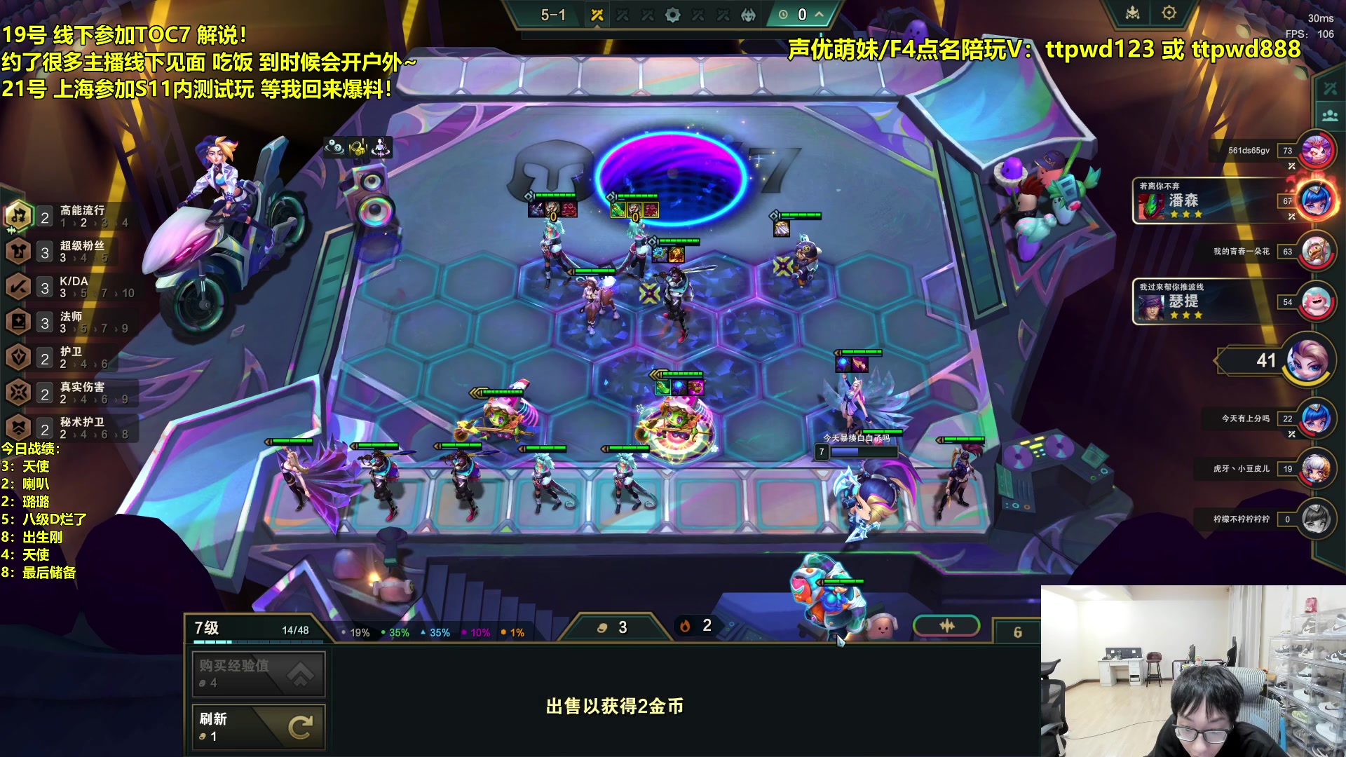 【2024-02-21 03点场】阿涛皎月Carry：toc苏州现场观赛！