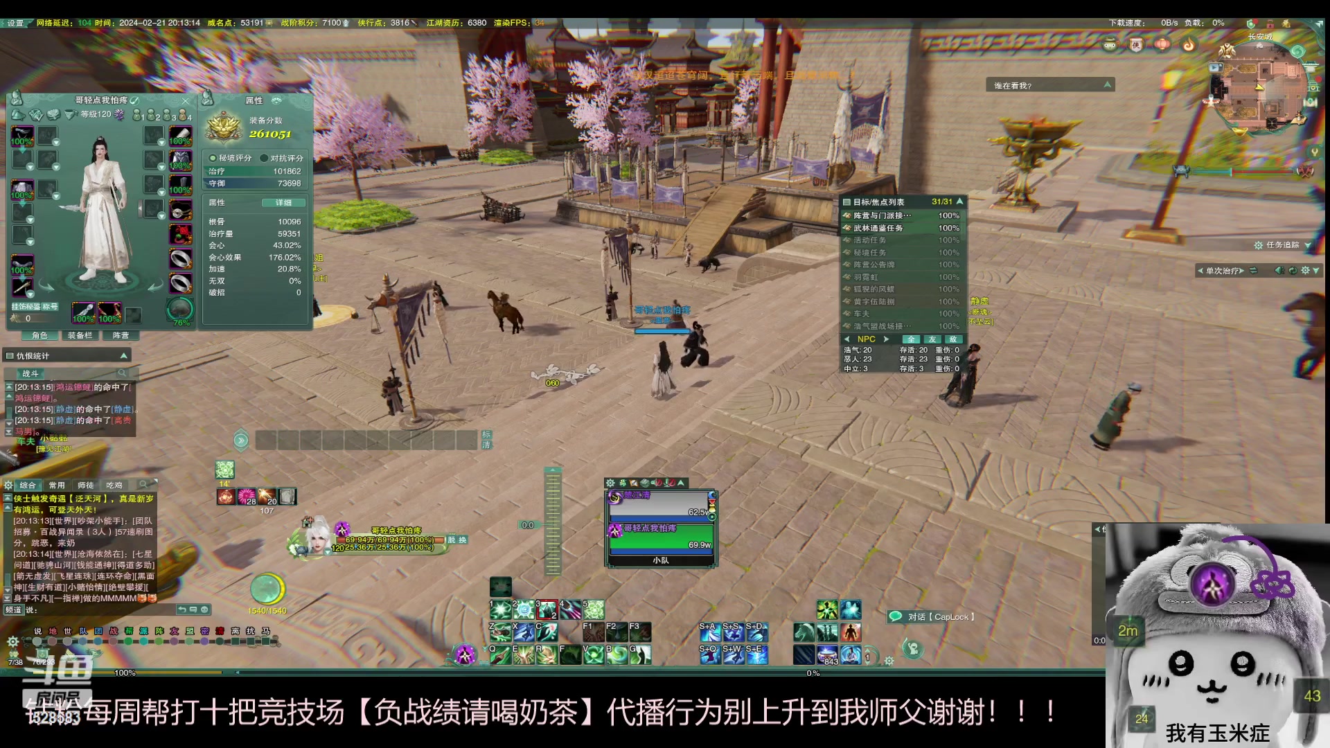 【2024-02-21 19点场】忆旧年丶：代播小徒弟，奶花竞技挨打