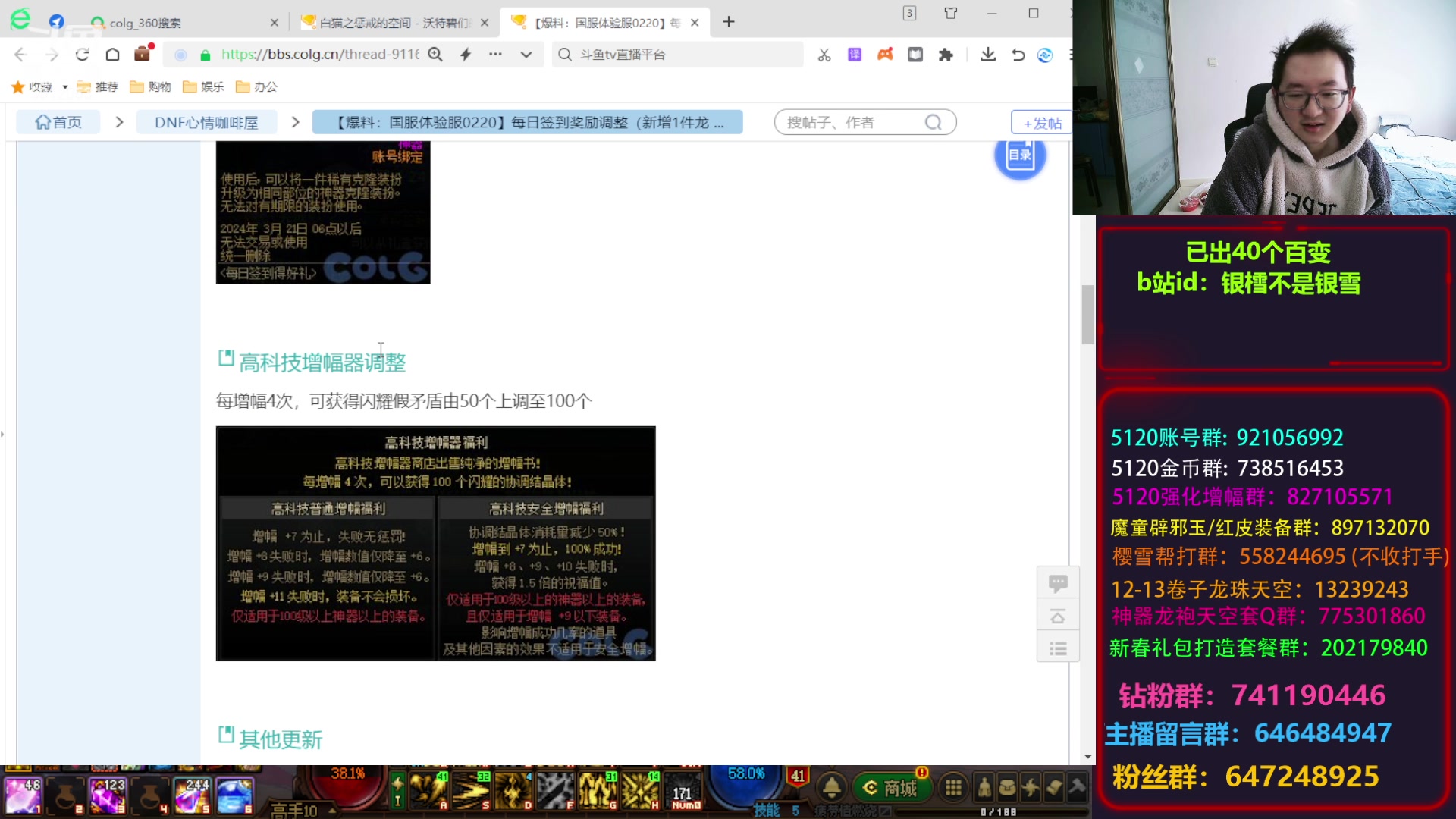 【2024-02-21 09点场】银樰不是银雪：搞个1拖3因果号/签到奖励修改