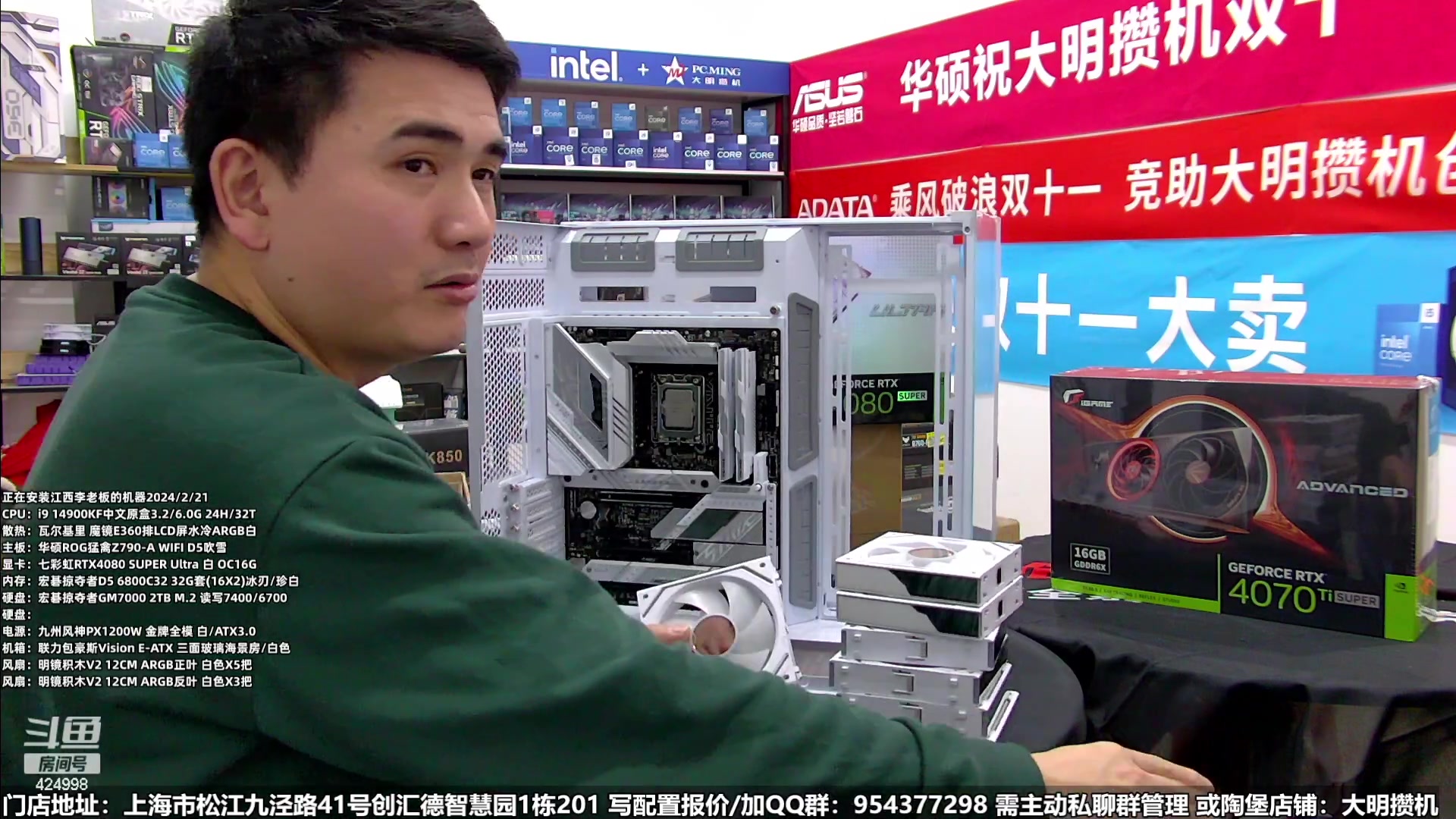 【2024-02-21 13点场】上海大明海：【大明攒机】新年装机活动来啦