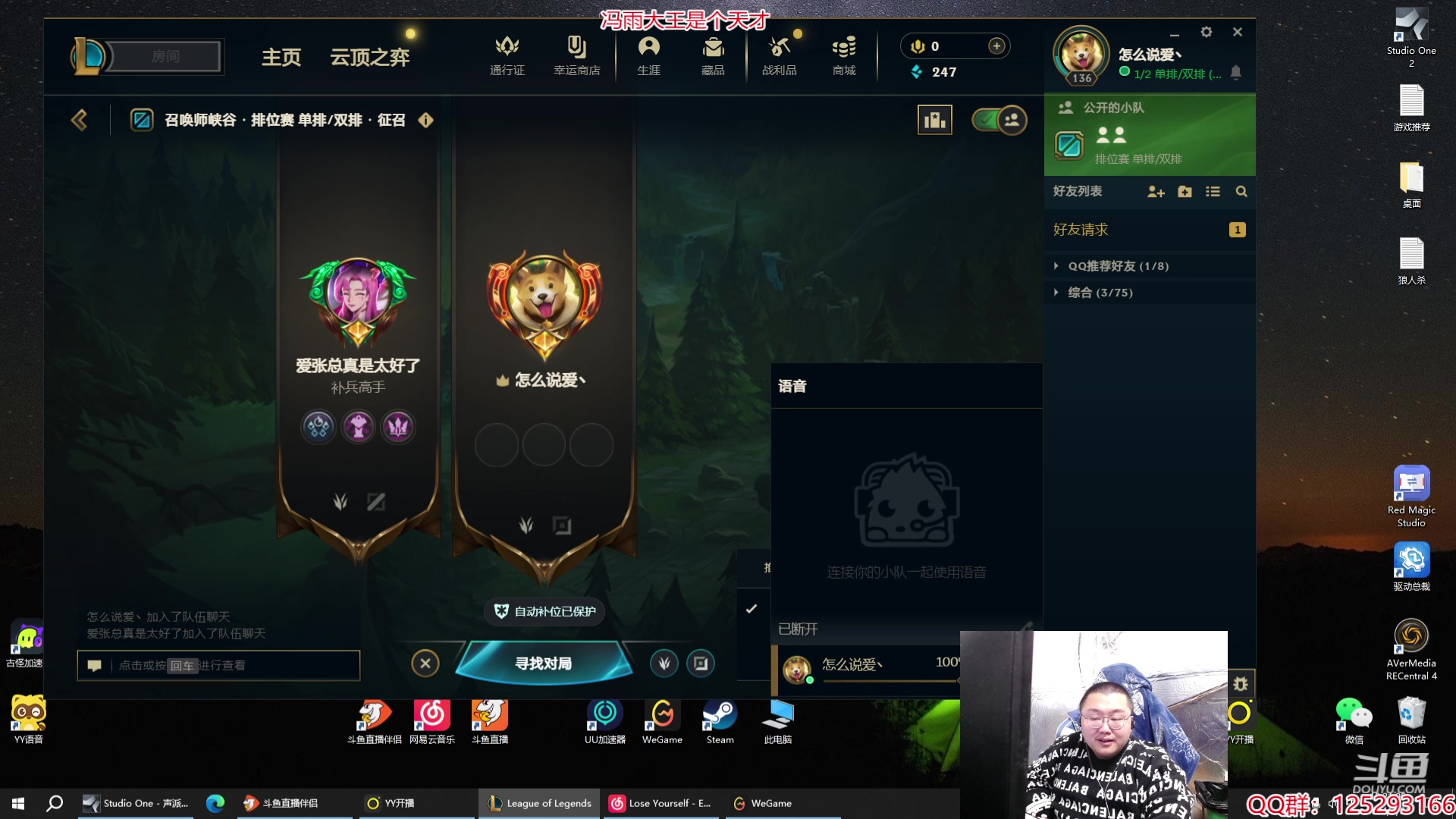 【2024-02-21 14点场】驴酱的冯雨大王：冯雨：保持理智，热爱生活！