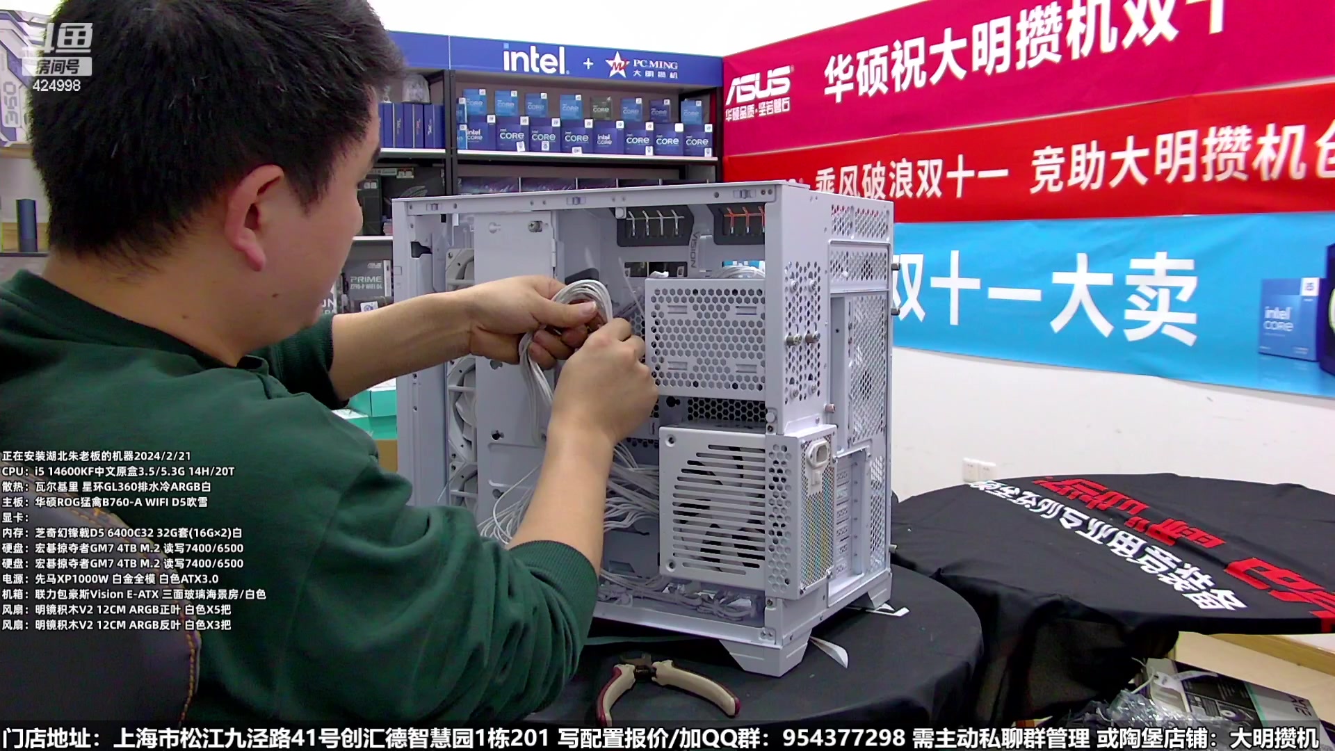 【2024-02-21 19点场】上海大明海：【大明攒机】新年装机活动来啦