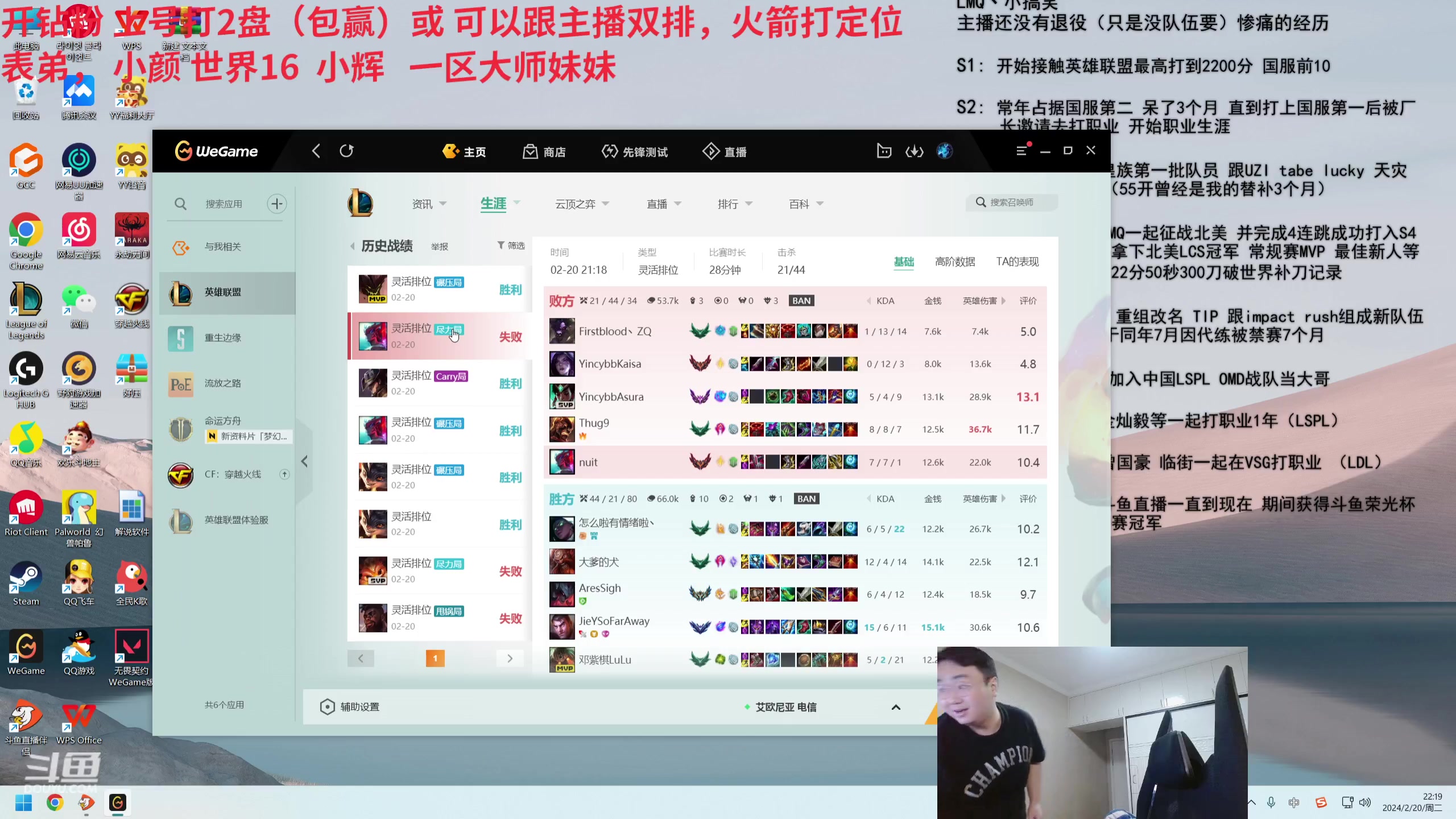 【2024-02-20 21点场】LMQ丶小搞笑：七天上王者，第二天