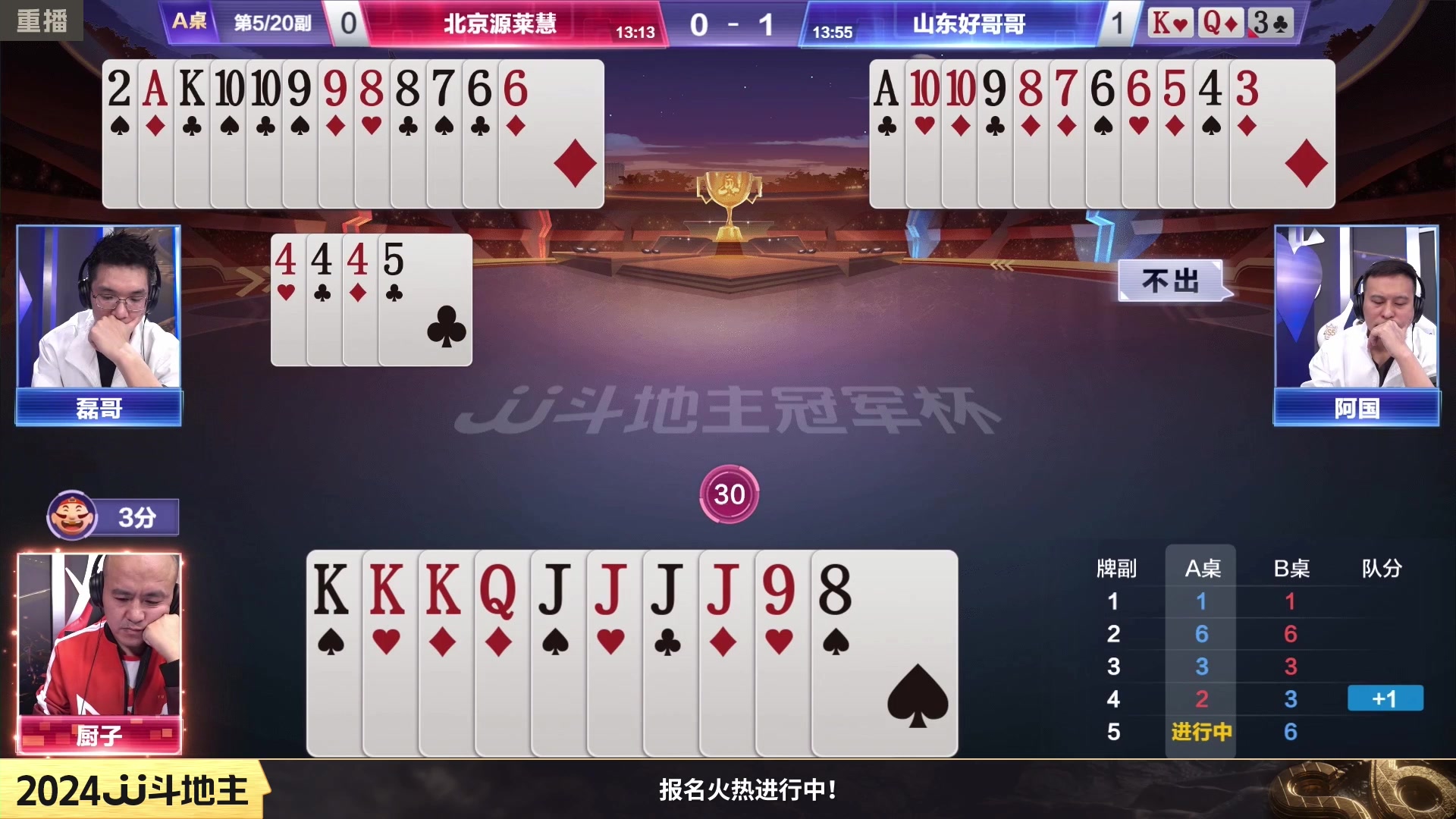 【2024-02-21 06点场】JJ斗地主官方：成都海选赛火热报名中