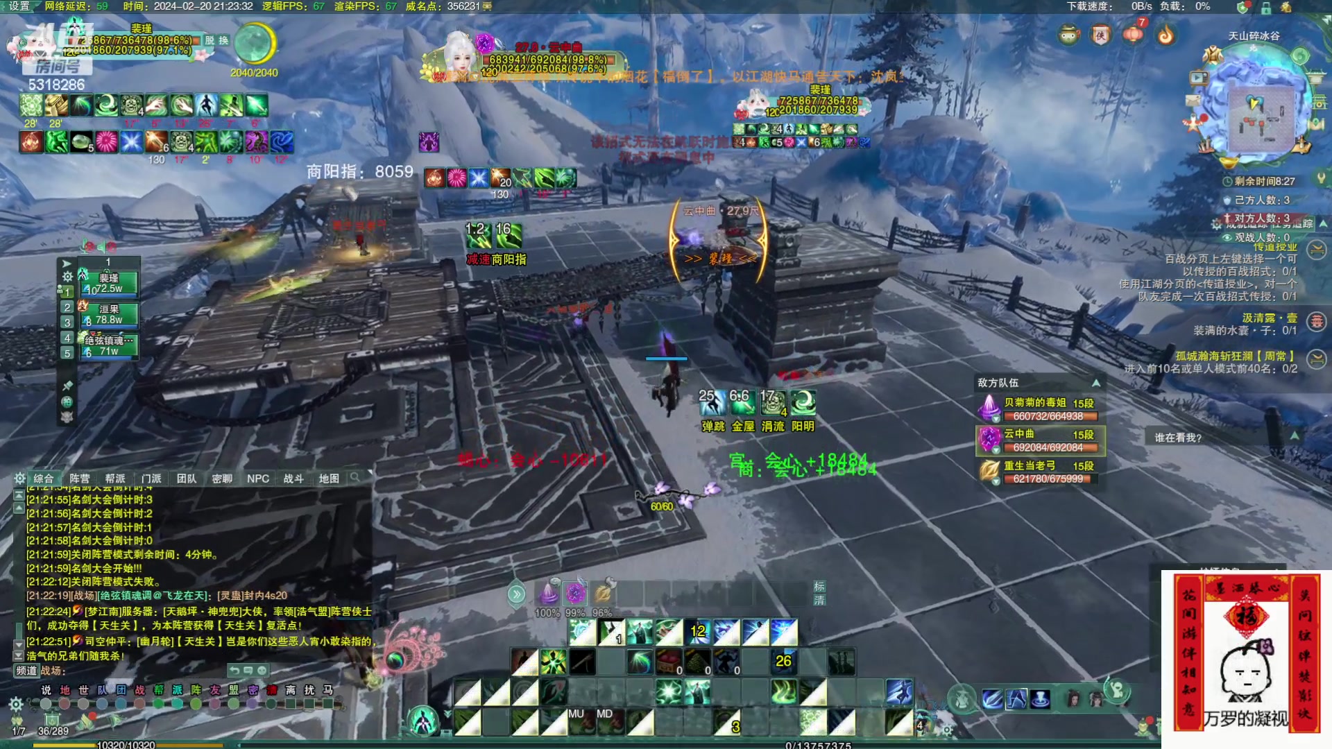 【2024-02-20 20点场】菜到极致小兰摧：开工大吉_