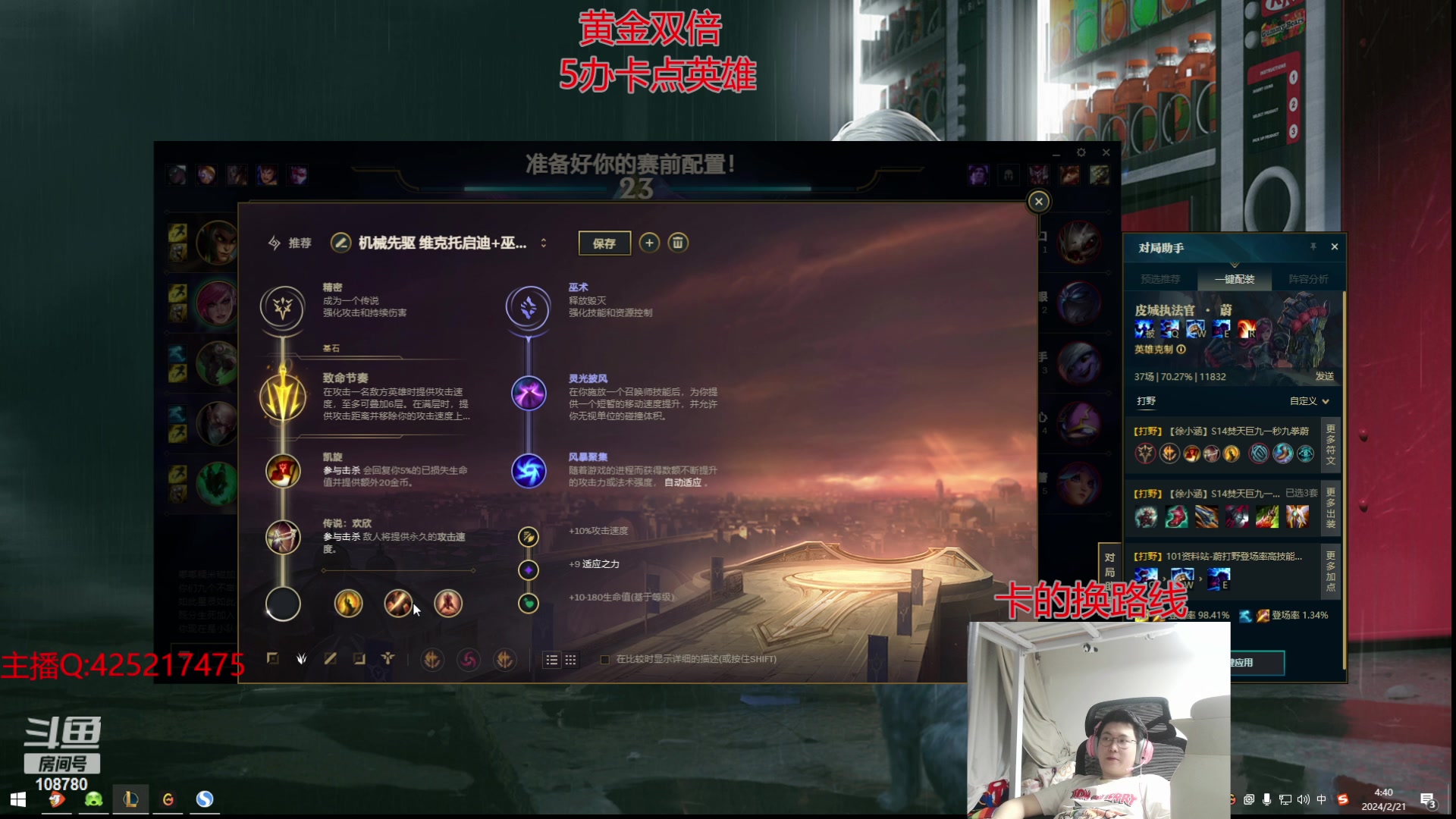 【2024-02-21 04点场】兮饭锐雯：无限火力开爽！