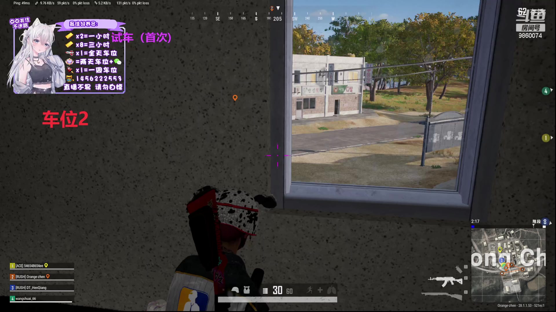 【2024-02-19 15点场】一只樱桃丸子：新年快乐有车位 上车滴滴