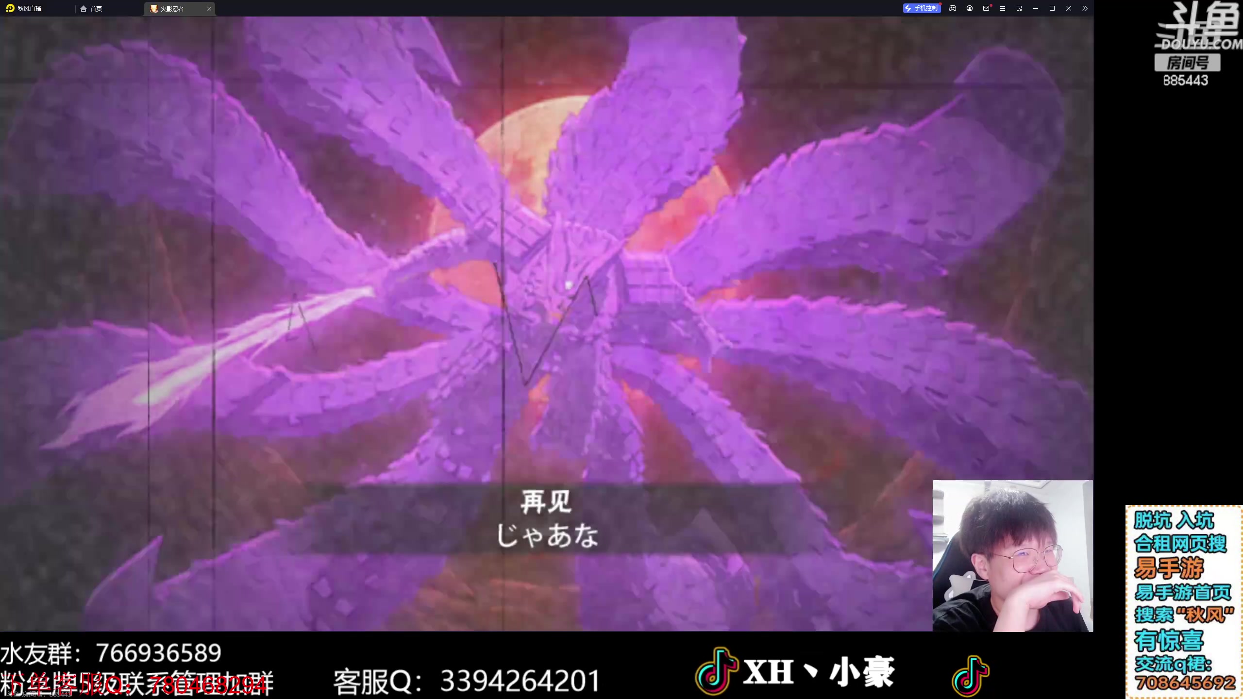 【2024-02-20 23点场】ice秋风：秋风ob小豪石原荒芜比赛服武斗赛训练！