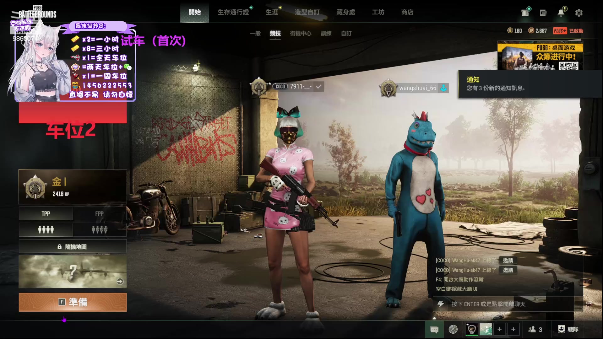 【2024-02-20 16点场】一只樱桃丸子：新年快乐有车位 上车滴滴