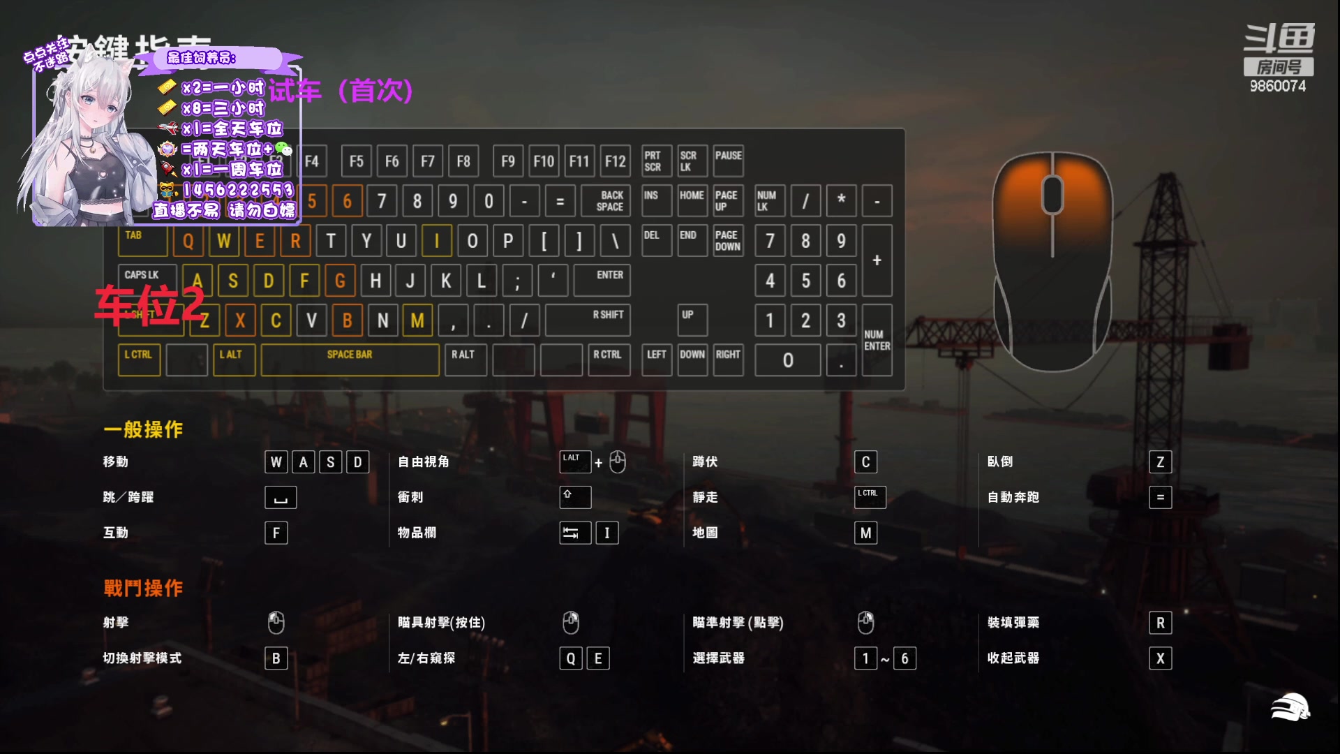 【2024-02-15 18点场】一只樱桃丸子：新年快乐有车位 上车滴滴