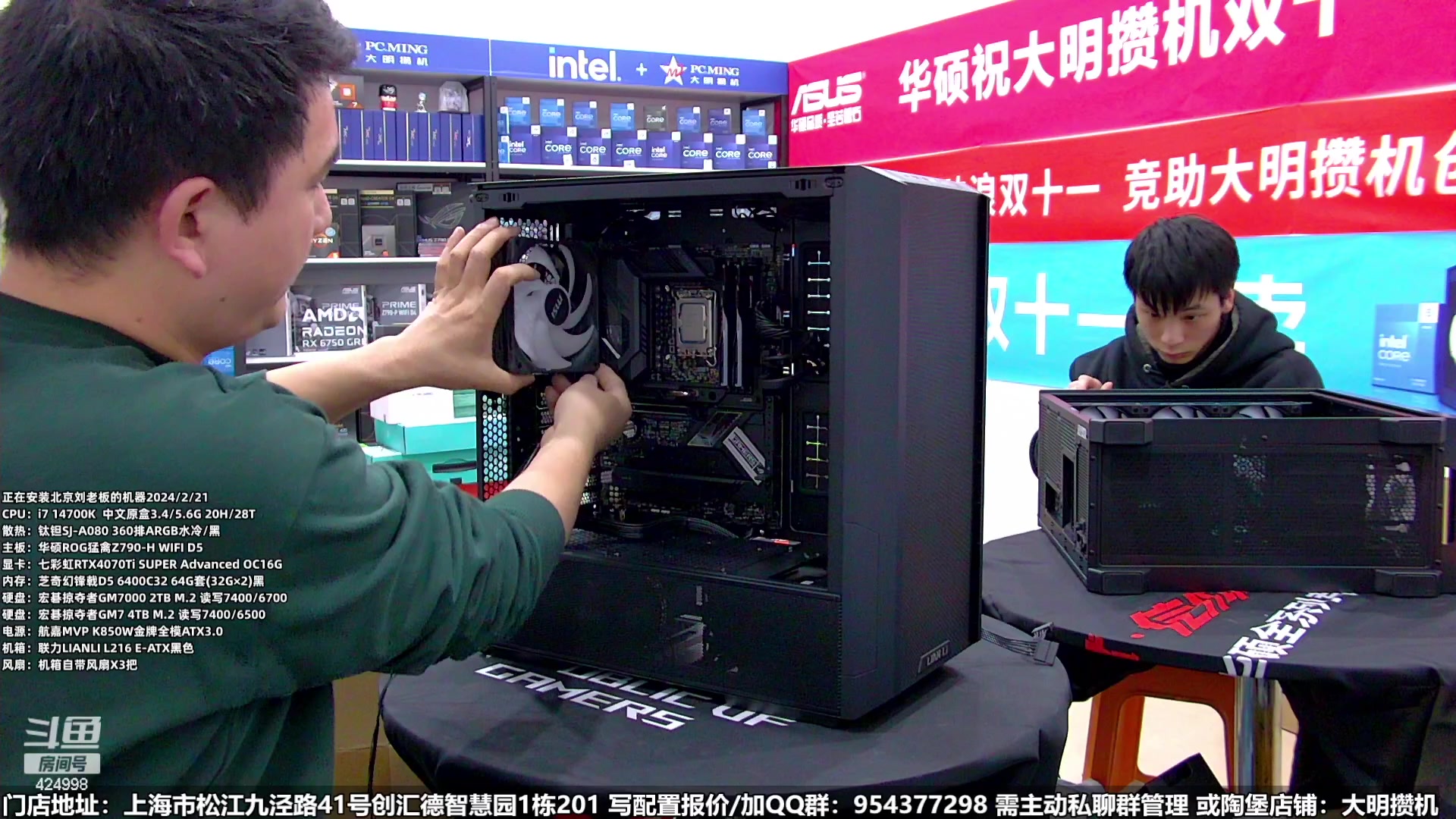 【2024-02-21 17点场】上海大明海：【大明攒机】新年装机活动来啦