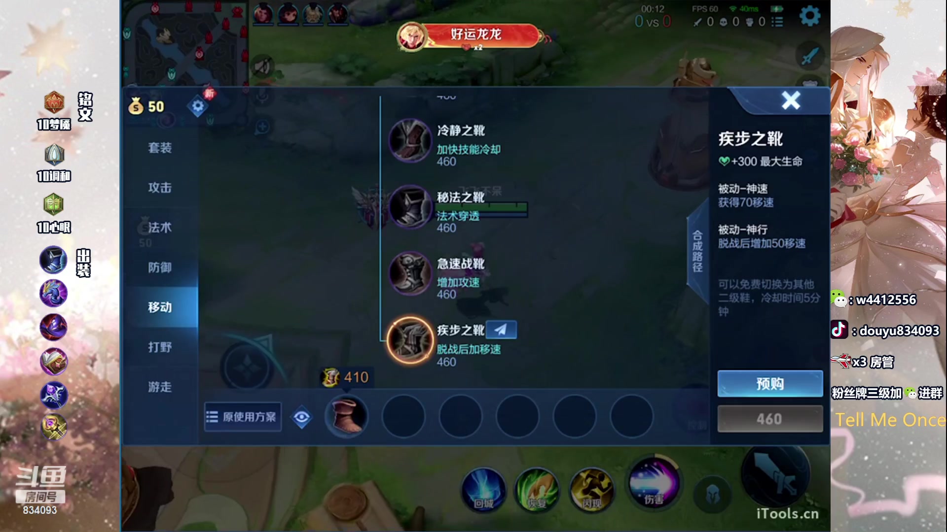 【2024-02-21 15点场】小飞Avery：国服小乔：这个人小乔好厉害