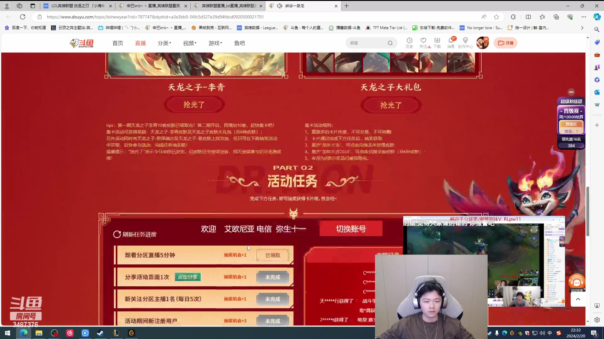 【2024-02-20 21点场】辛巴imb丶丶：无限火力 无敌剑魔