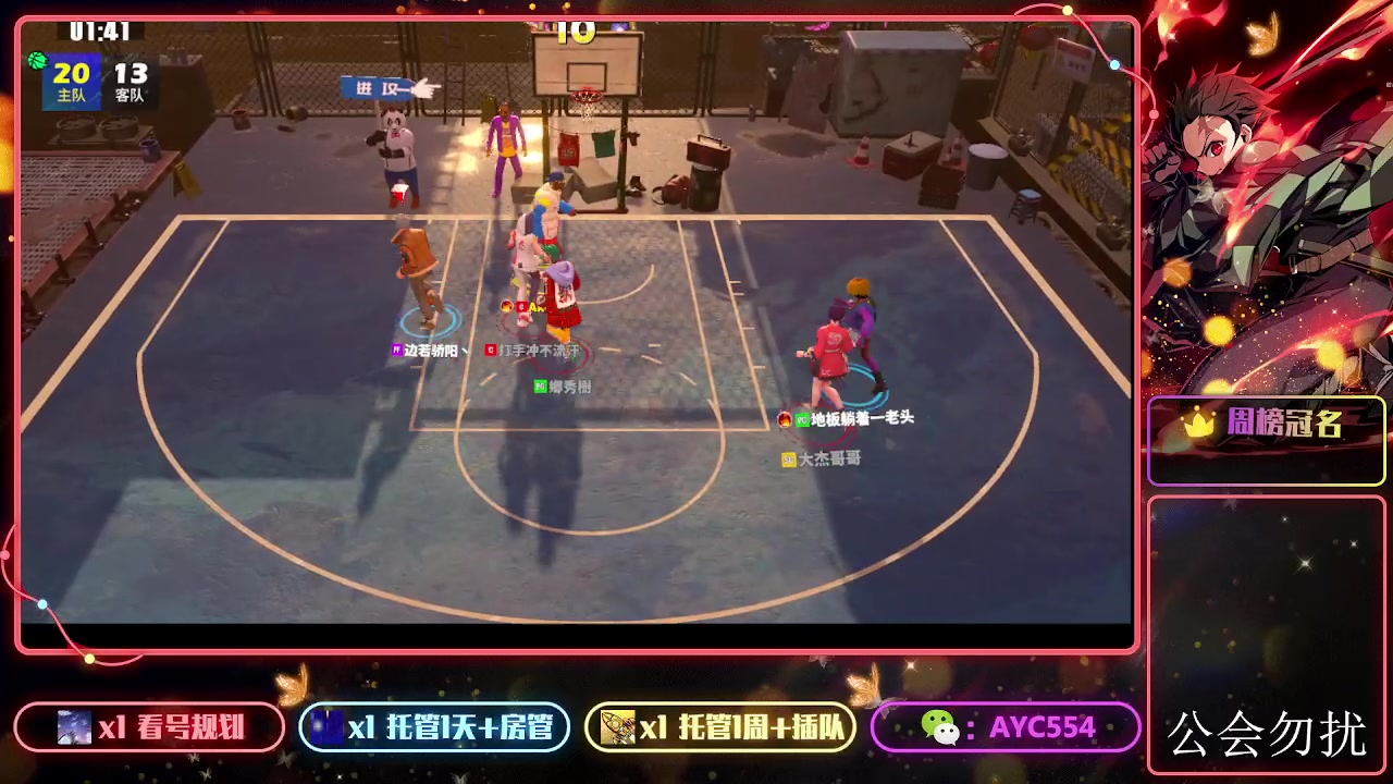 【2024-02-20 13点场】安逸城GG：【全民街篮】全新3v3战术竞技篮球