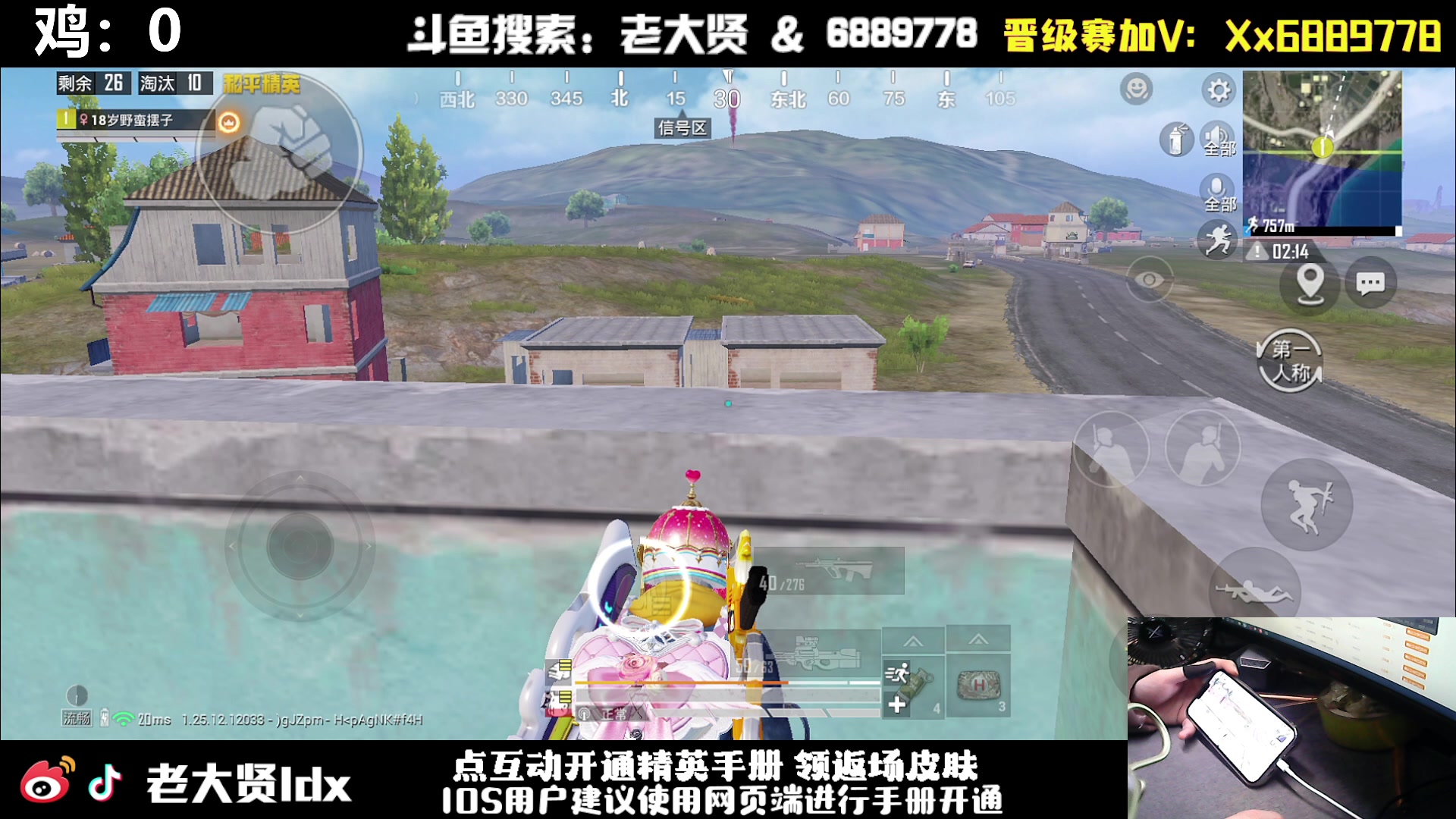 【2024-02-21 19点场】老大贤：猛男1v4：手机天花板的的神！！