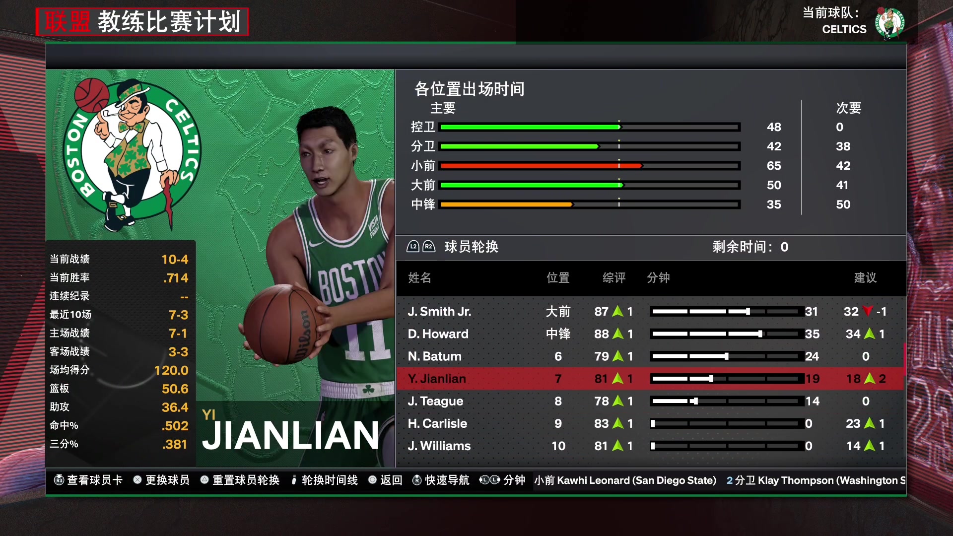 【2024-02-20 20点场】孟孟孟孟辰：NBA2K24水友赛，欢迎加入！
