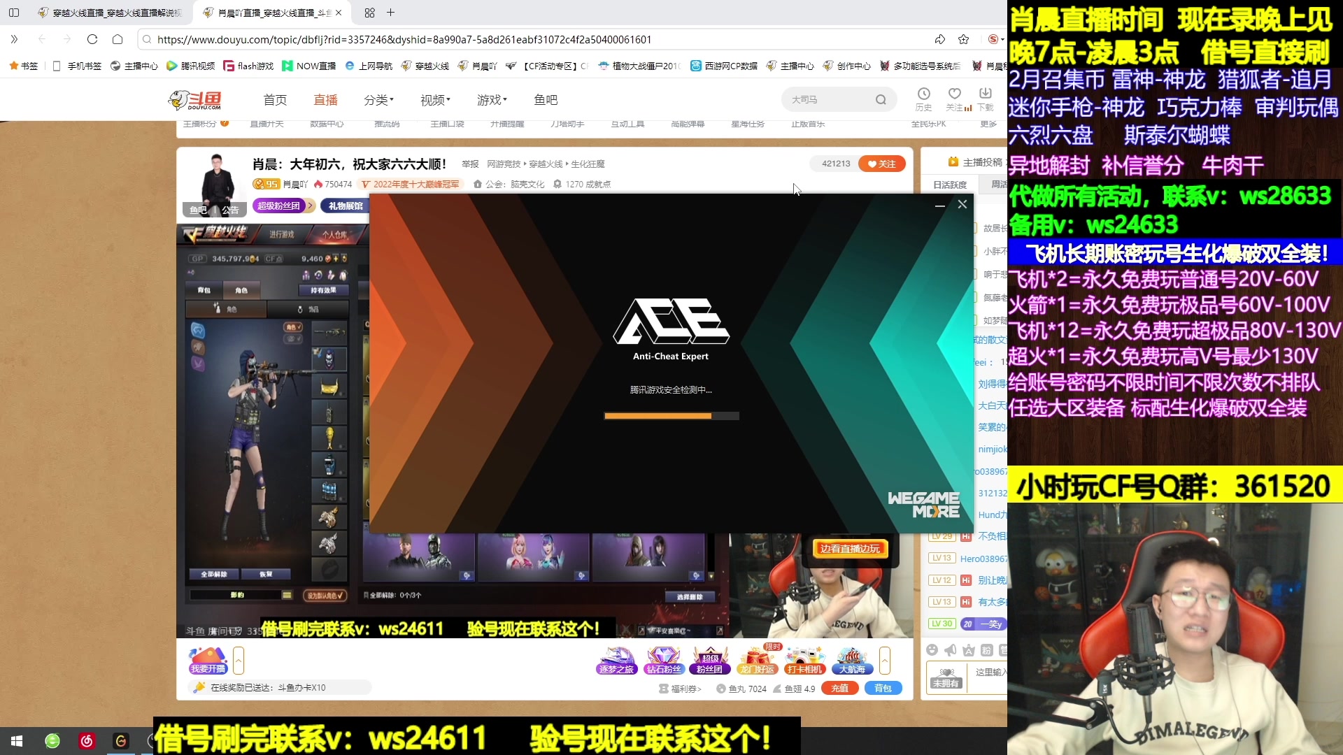 【2024-02-21 07点场】肖晨吖：肖晨：昨晚鸽了不好意思今天来了