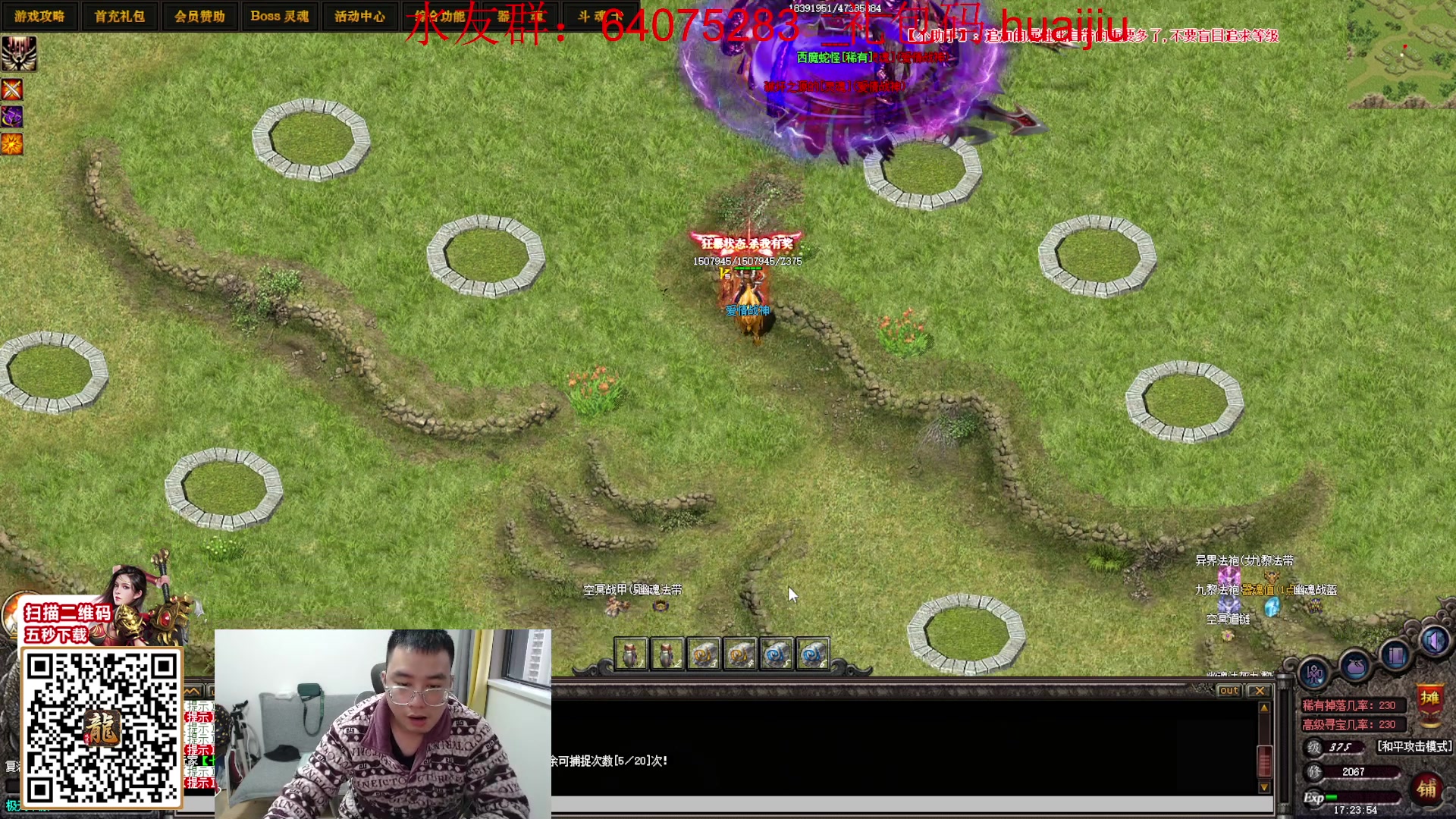 【2024-02-21 16点场】主播温州炮哥：玩传奇找炮哥，新版本开搞