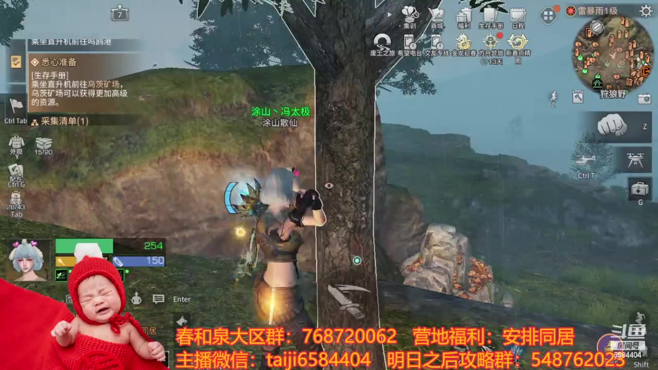 【2024-02-20 23点场】中华田园冯太极：《春和泉-涂山散仙》营地收人