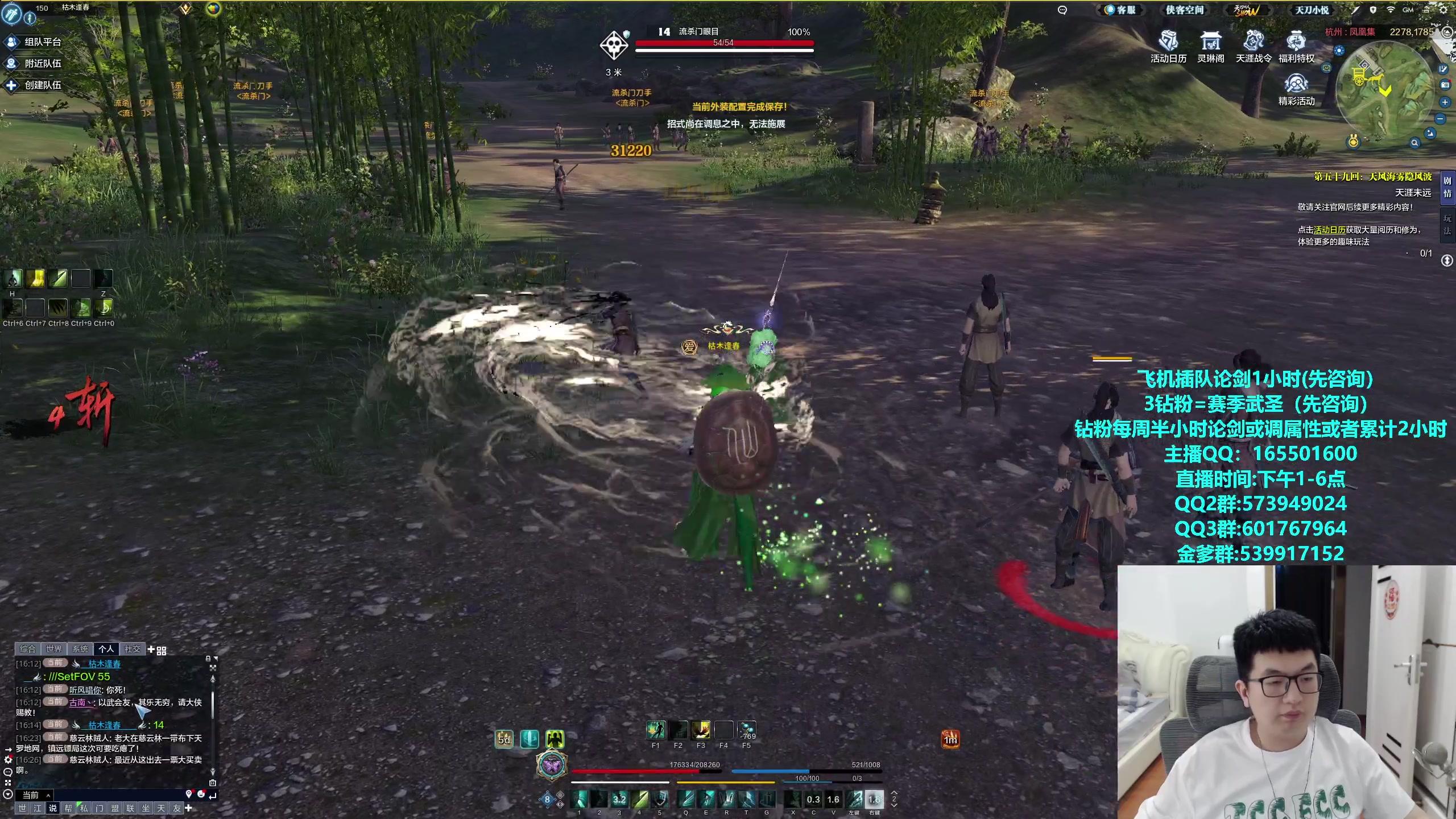 【2024-02-21 16点场】挽词丶清风：新赛季全职业论剑,飞机可插队！