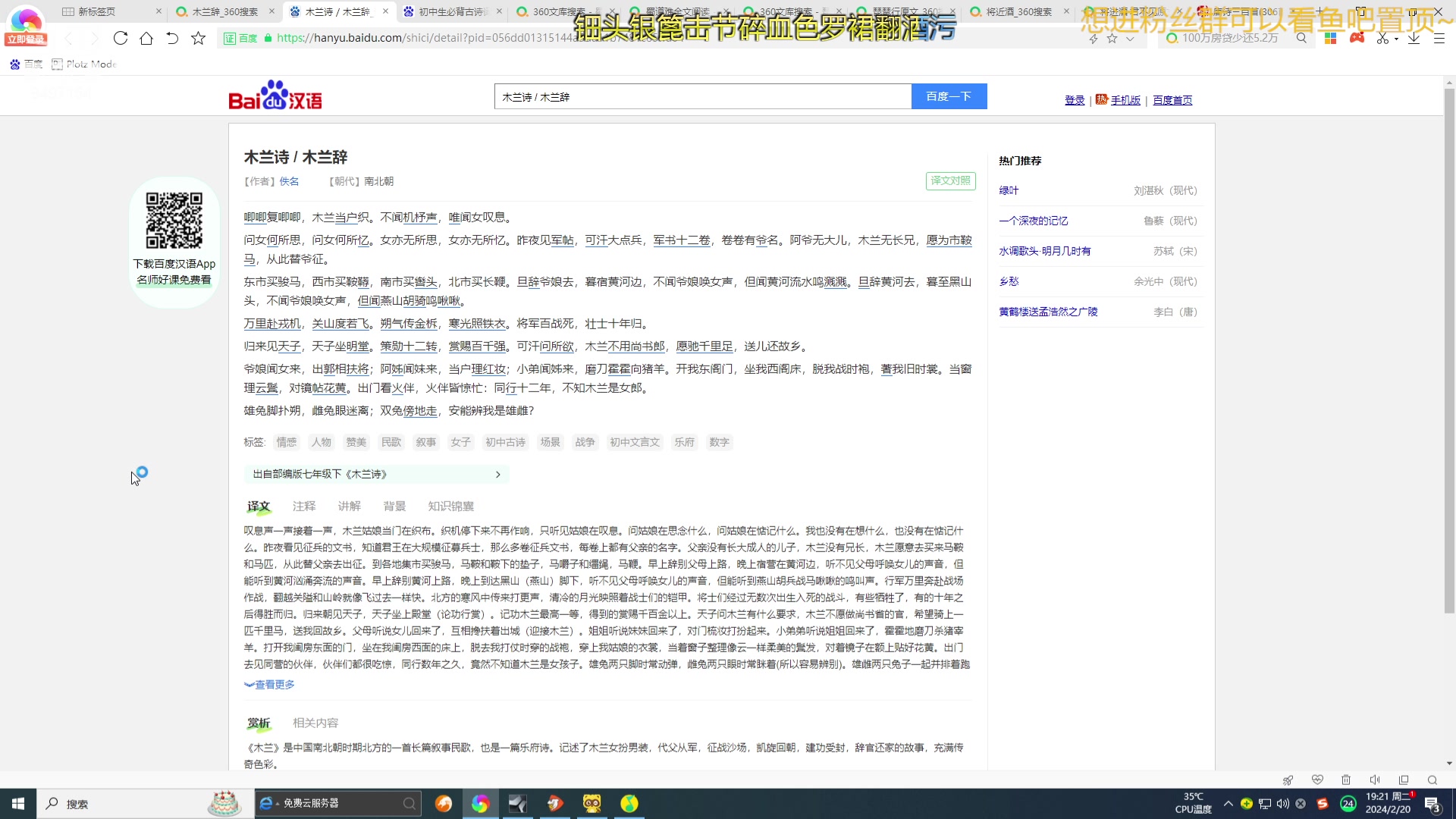 【2024-02-20 18点场】WE丶994：临时抱佛脚。。。