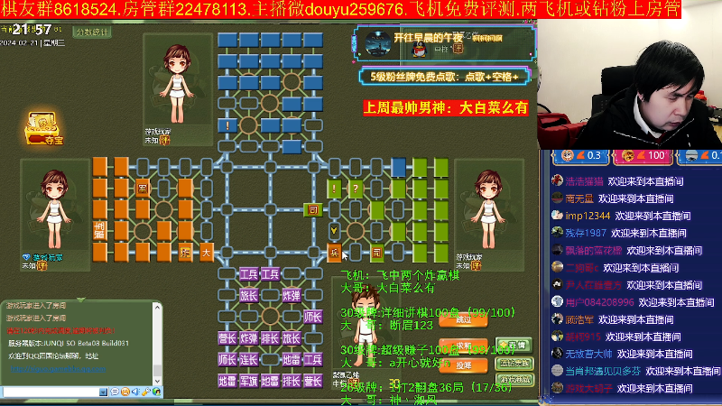 【四国军棋】神机小诸葛的精彩时刻 20240221 21点场