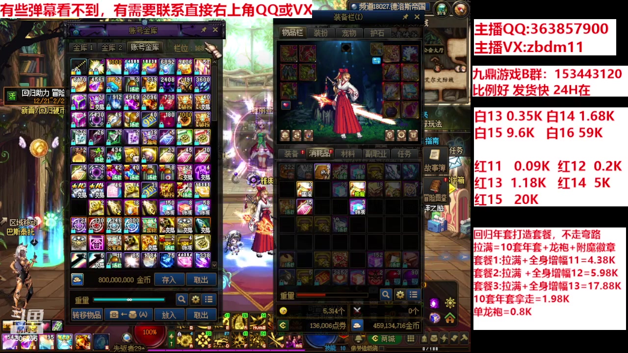 【2024-02-21 15点场】主播东门：强化增幅12 13 14 15