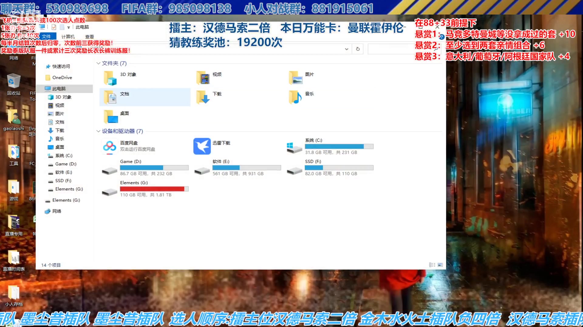 【2024-02-21 14点场】高老师爱足球：EA服务器维护，小人测试