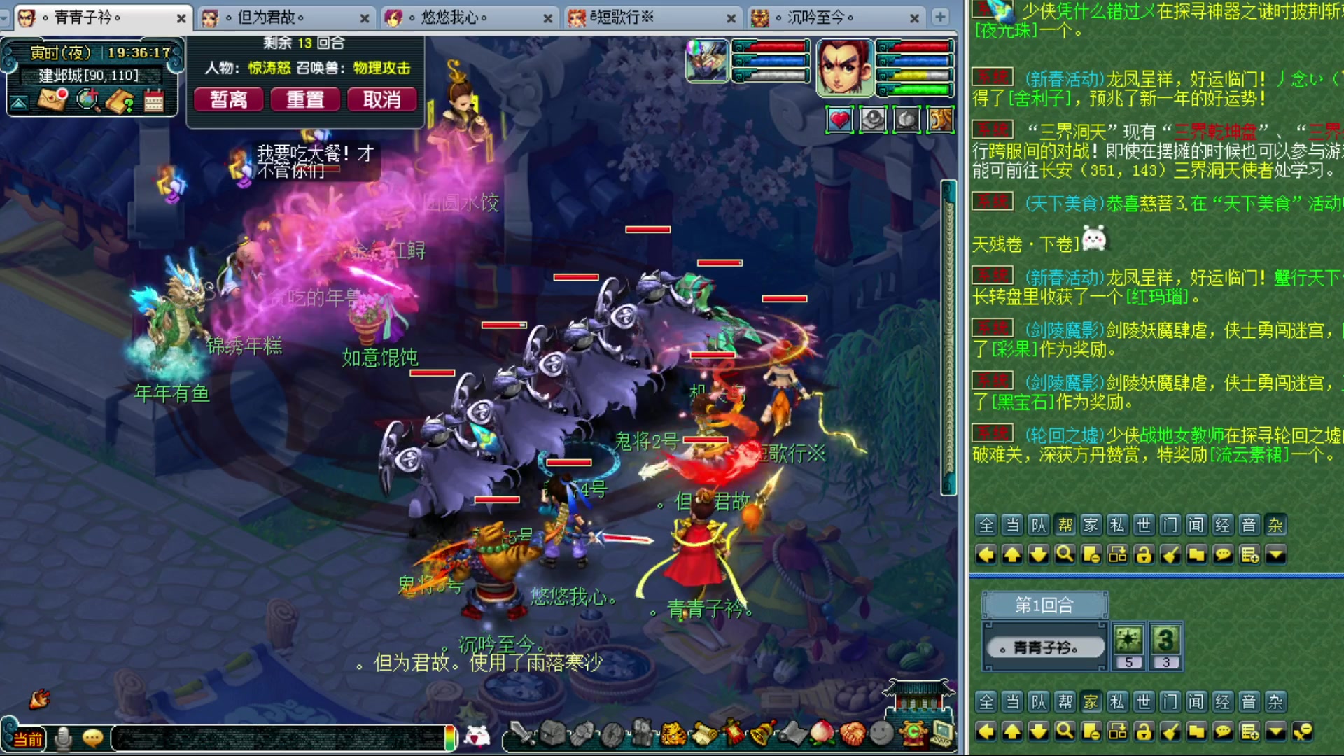 【2024-02-21 18点场】o山星o：北一香山红叶，飞升129