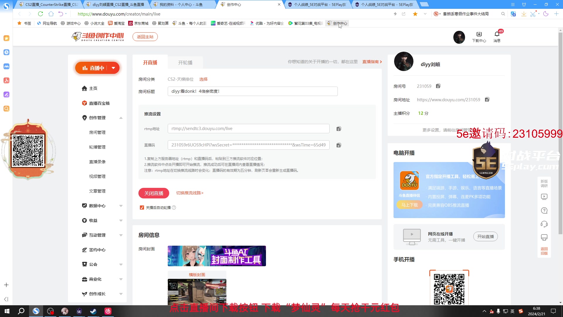 【2024-02-21 06点场】diyy刘頔：diyy:看donk！3倍亲密度！