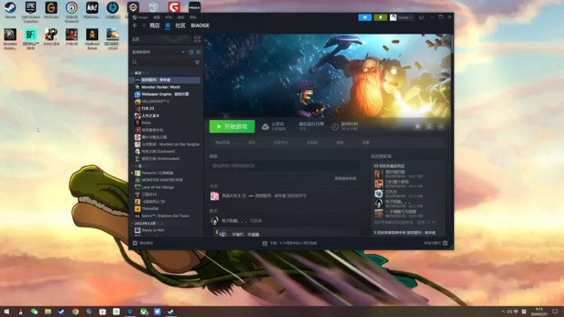 【2024-02-21 09点场】尐表哥：老表：玩着呢！