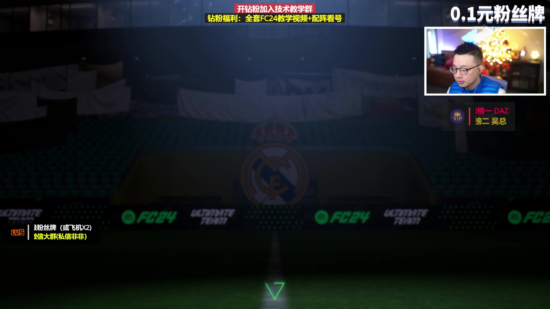 【2024-02-21 18点场】COCO花式FIFA：进化梅林很赞！推荐