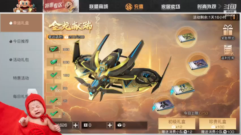 我的乌金呢？？？啊？