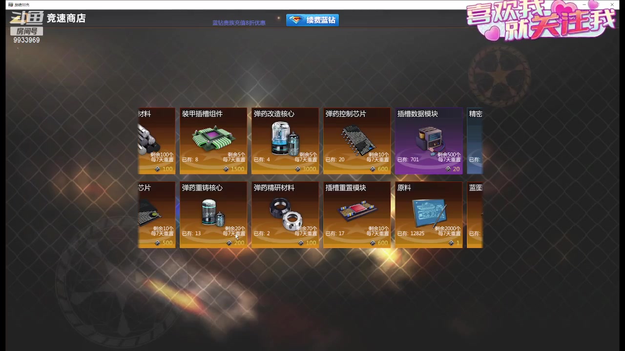 【2024-02-20 21点场】神怒布雷多：神怒布雷多的直播间