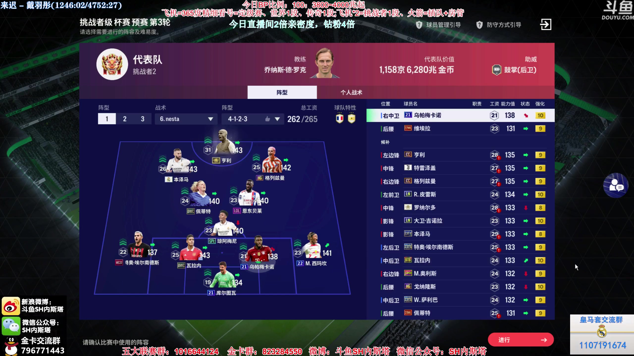 【2024-02-21 09点场】SH内斯塔：内斯塔~双倍亲密度~开卡、看号~