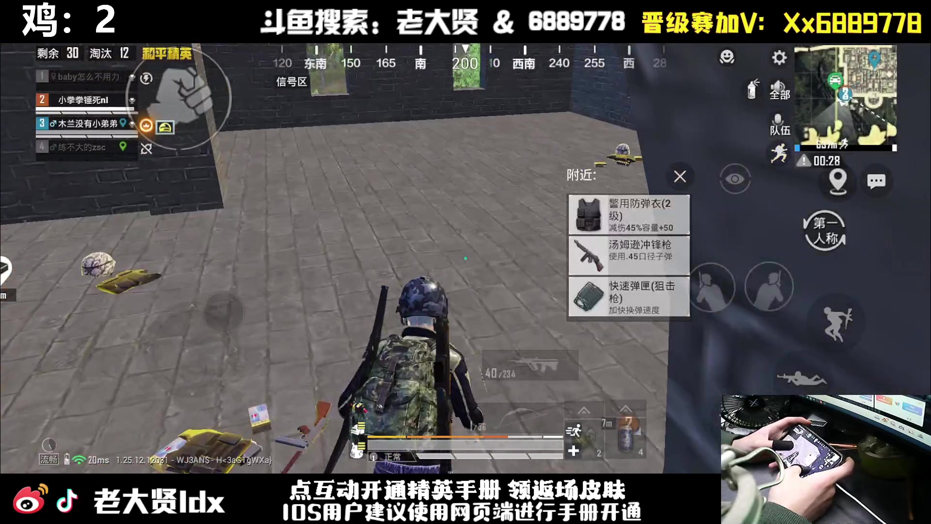【2024-02-20 21点场】老大贤：猛男1v4：手机天花板的的神！！