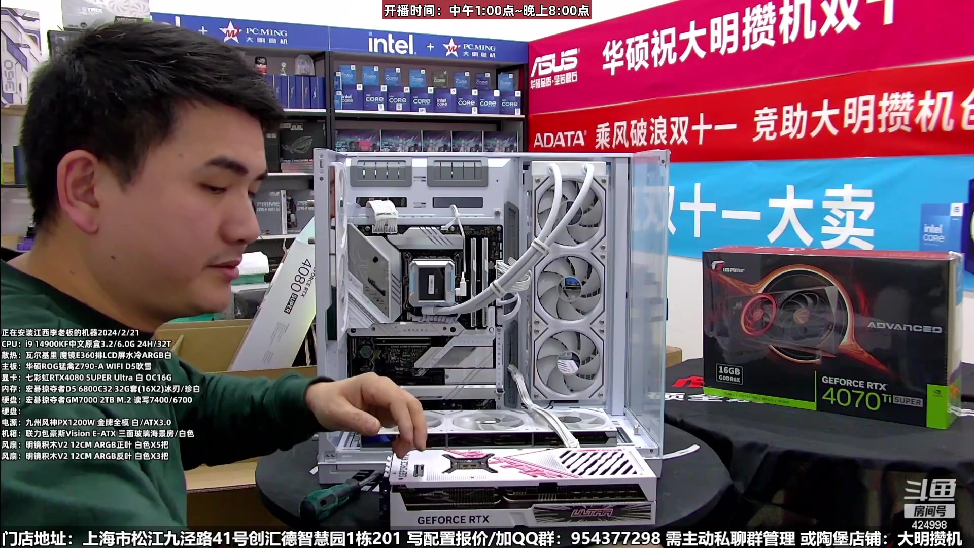 【2024-02-21 21点场】上海大明海：【大明攒机】新年装机活动来啦