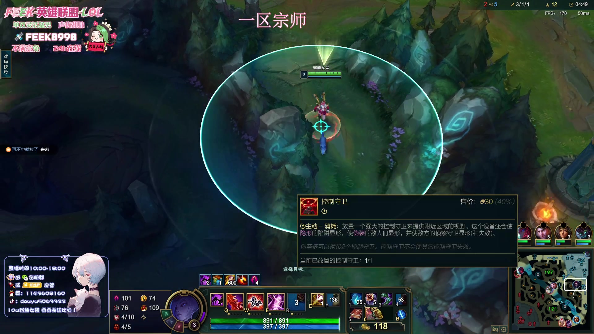 【2024-02-21 13点场】林子文i：顶尖打野，宗师王者局把把c！！