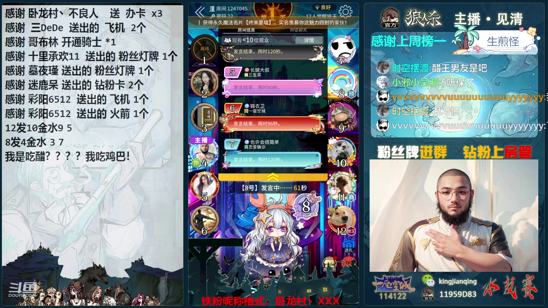 【2024-02-21 00点场】见清king：12人觉醒狼王！娱乐局