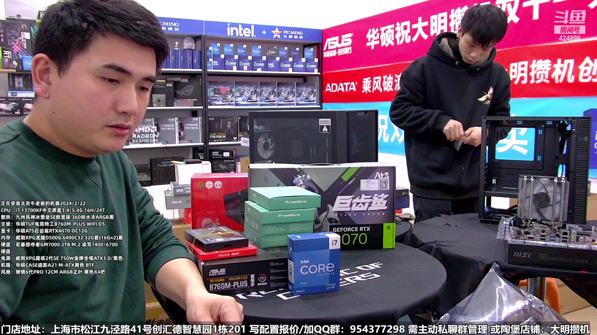 【2024-02-22 15点场】上海大明海：【大明攒机】新年装机活动来啦