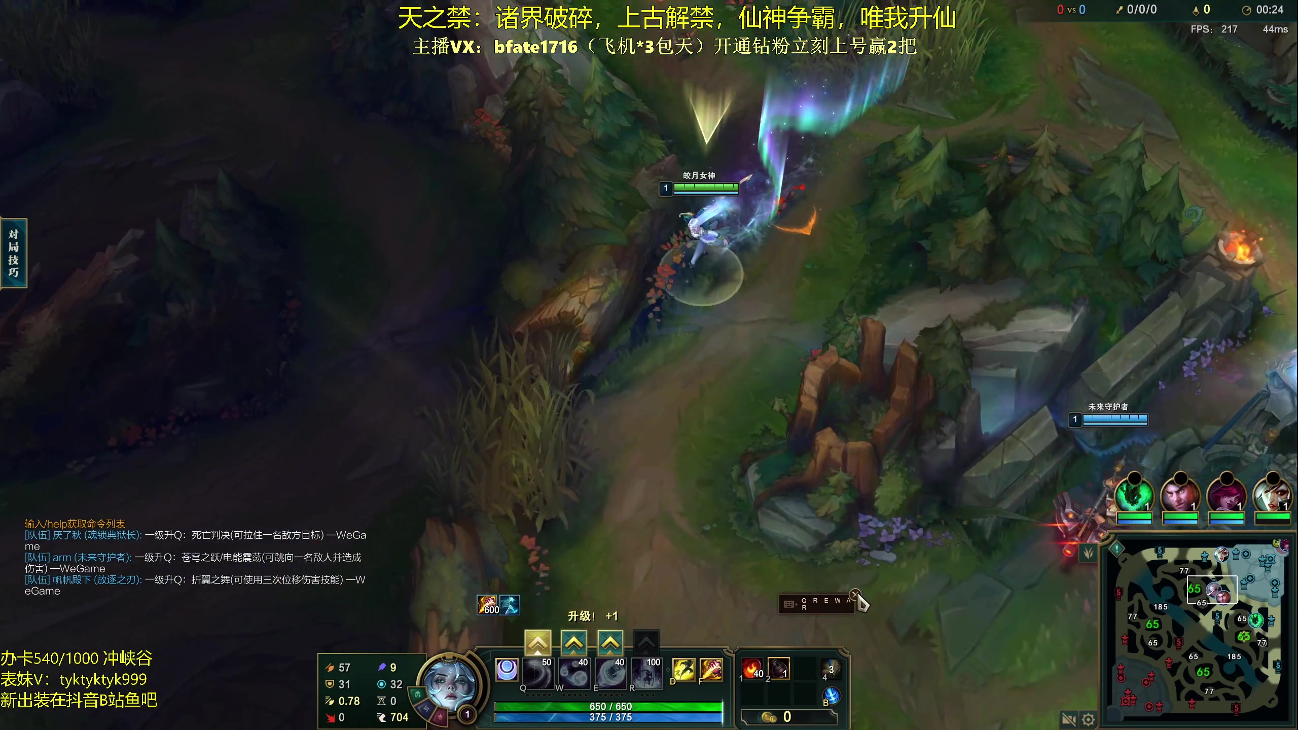 【2024-02-22 05点场】谭永康Bfate丶：第一露娜！不灭战神乱杀教学！