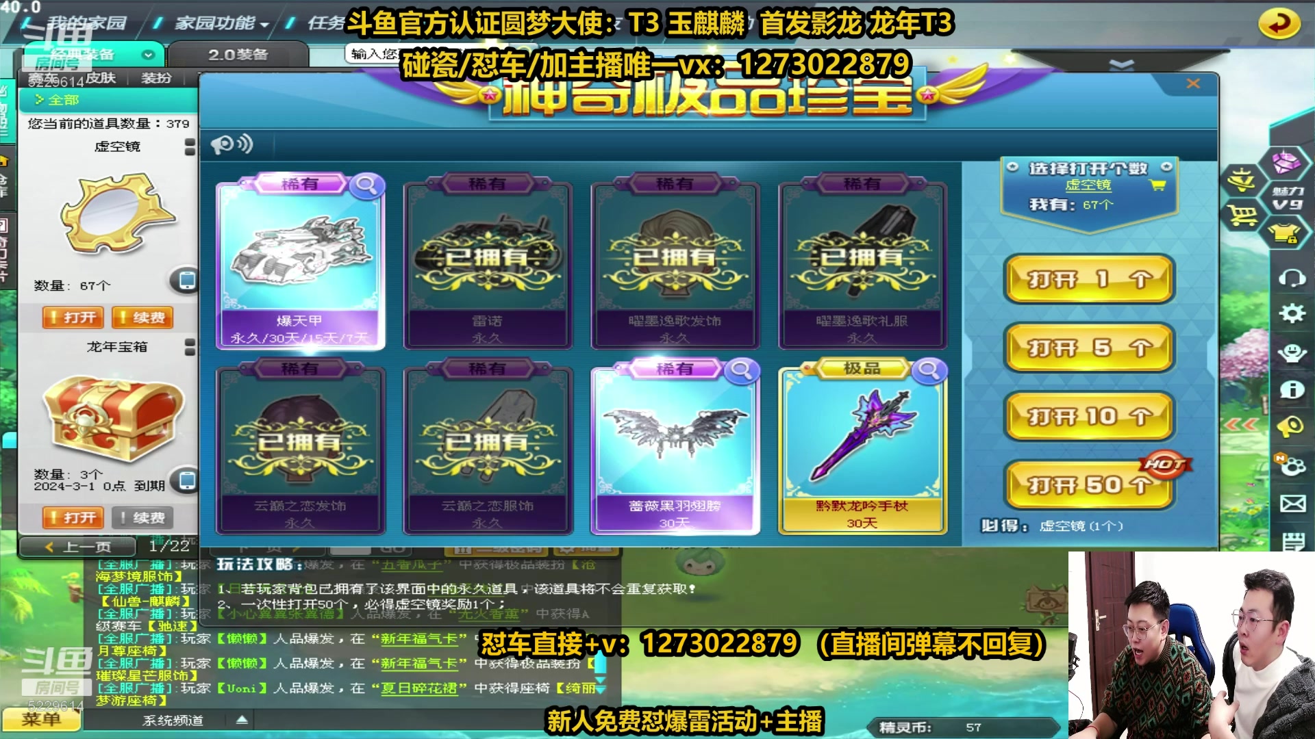 【2024-02-21 21点场】圆梦大师丶秦珂：爆雷玉麒麟影龙强怼现场