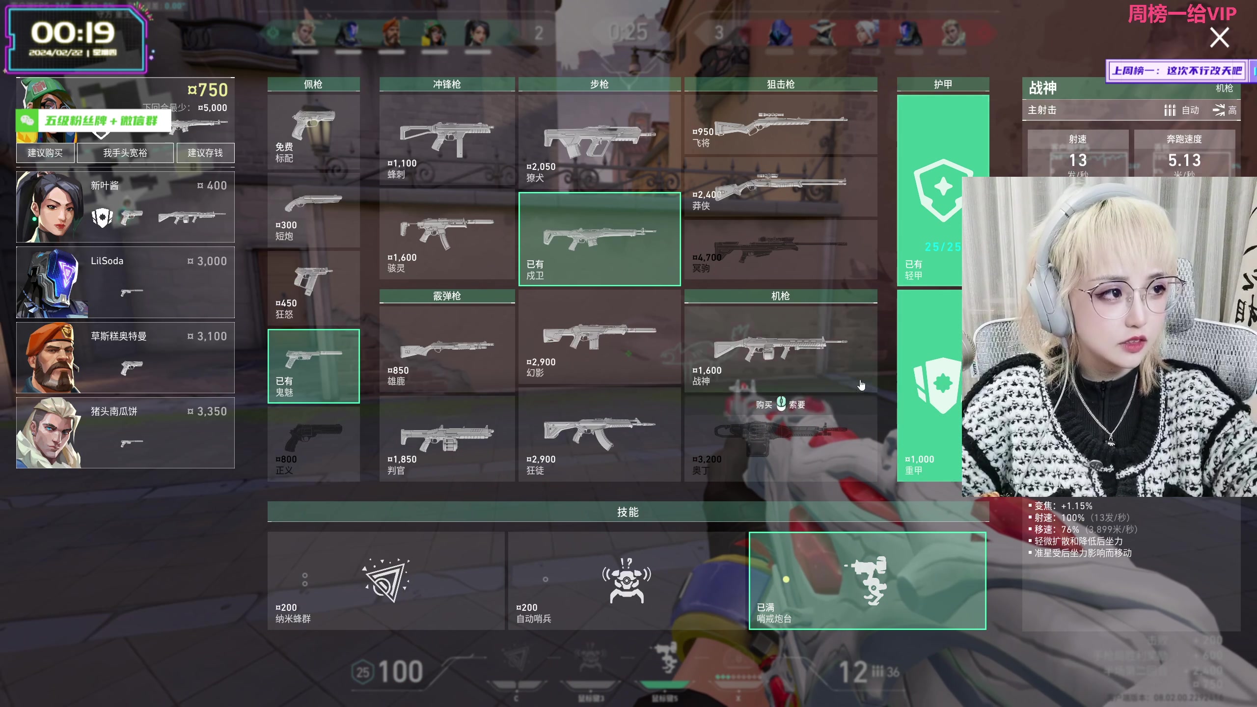 【2024-02-21 23点场】宝贝薇阿：薇薇：回来了