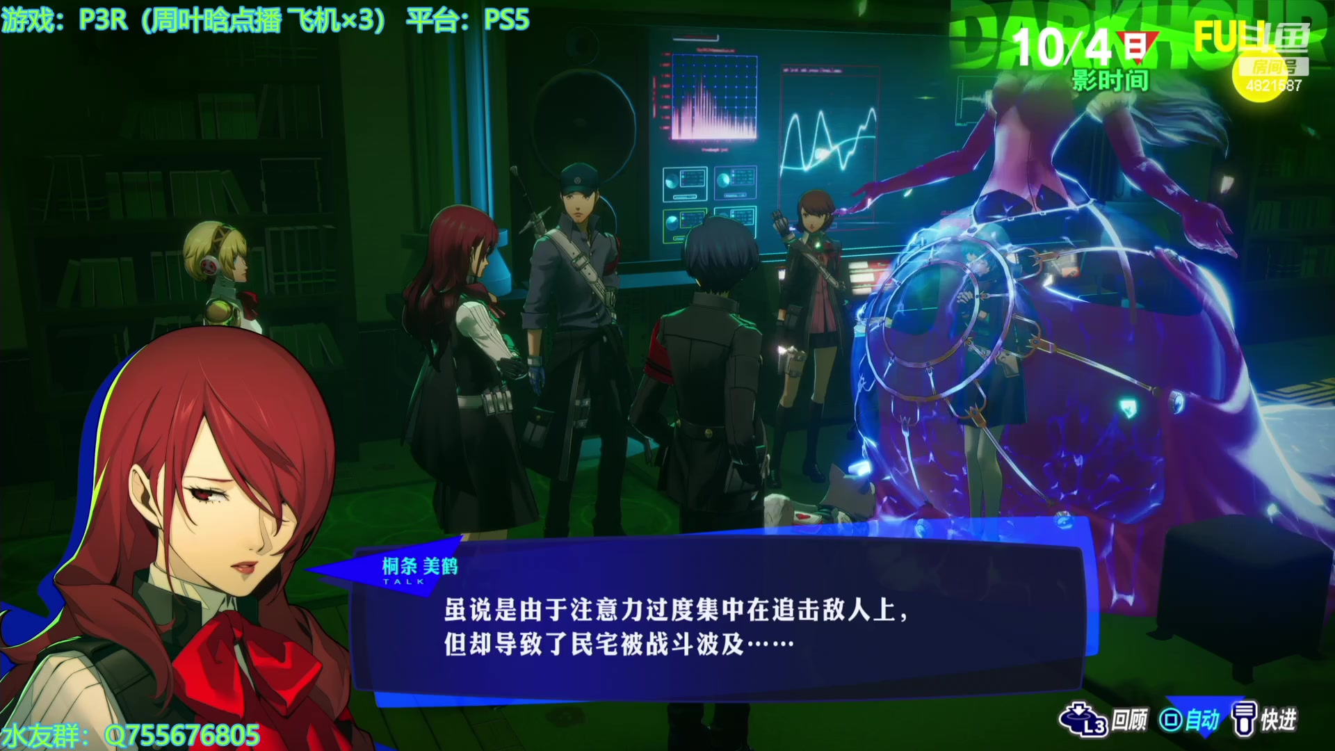 【2024-02-21 19点场】O月球大叔O：女神异闻录3R 点播环节
