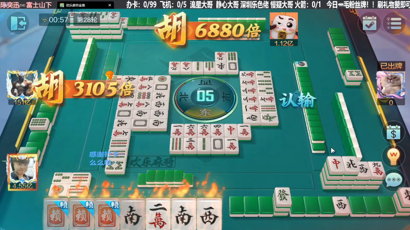 【欢乐麻将】靓旭的精彩时刻 20240222 12点场