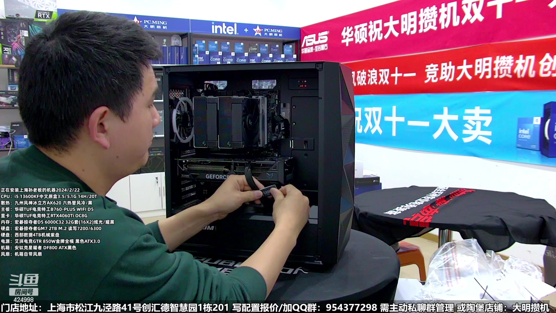 【2024-02-22 19点场】上海大明海：【大明攒机】新年装机活动来啦