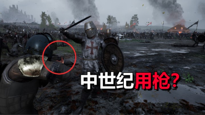 冷兵器战争混入现代武器！战略沙盒游戏《Kingmakers》可联机